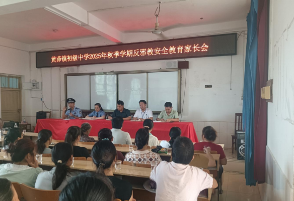 来宾市武宣县黄茆镇：筑牢反邪防线  共护青春成长