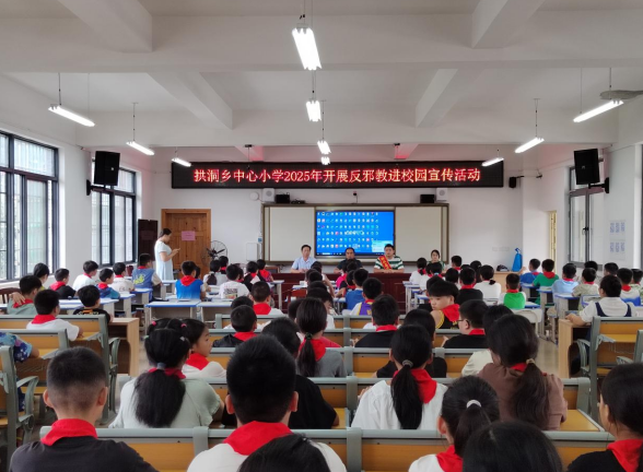 柳州市融水县拱洞乡：反邪教宣传进校园 筑牢思想“防火墙”
