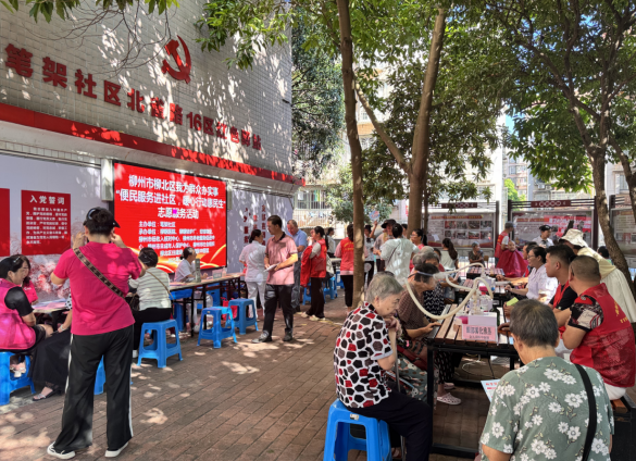 柳州市柳北区笔架社区开展“我为群众办实事” 便民服务暨反邪教普法宣传活动