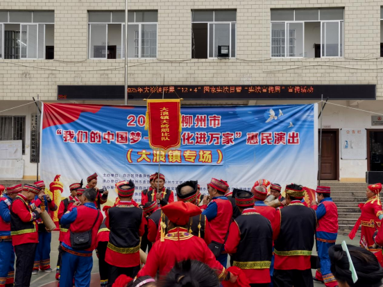 柳州市融水县大浪镇以专场演出为契机开展反邪教宣传活动