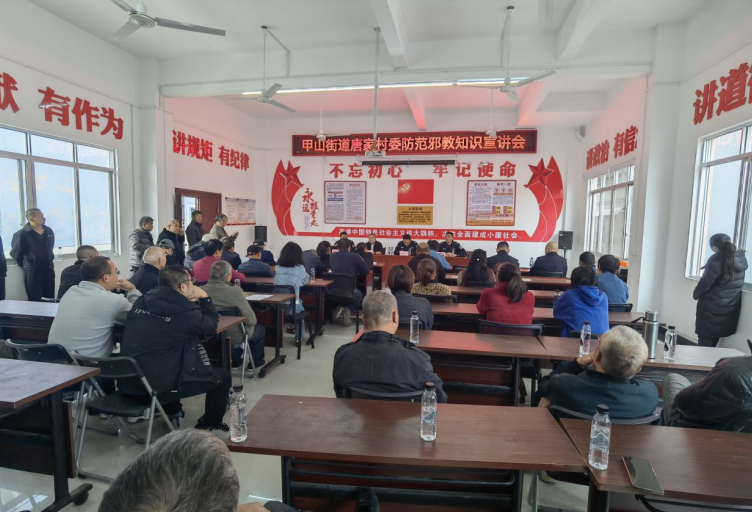桂林市秀峰区甲山街道开展防范邪教知识宣讲