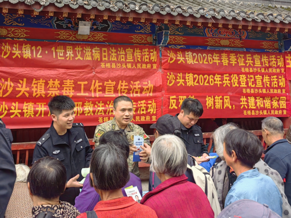 梧州市苍梧县沙头镇创新开展“靶向宣传+精准服务”反邪教宣传活动