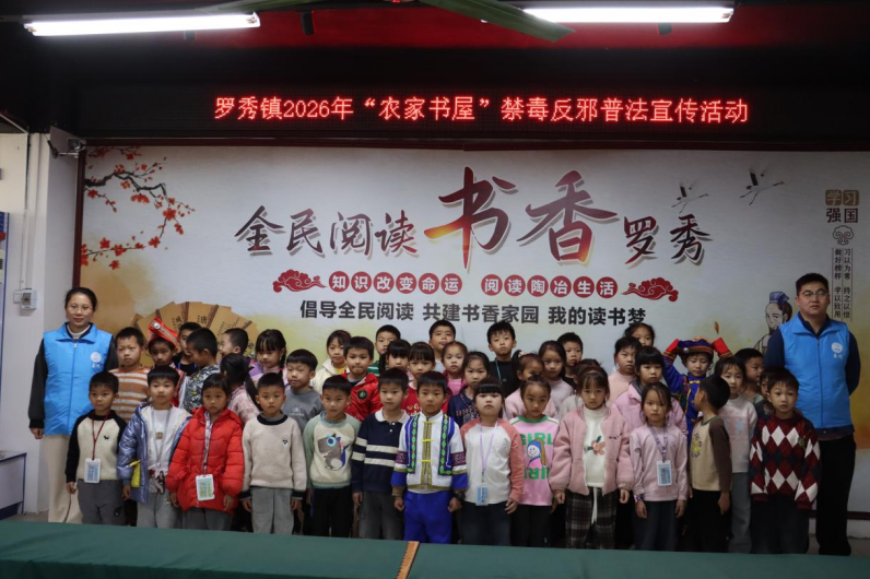 来宾市象州县罗秀镇：反邪普法进书屋，守护青春助成长