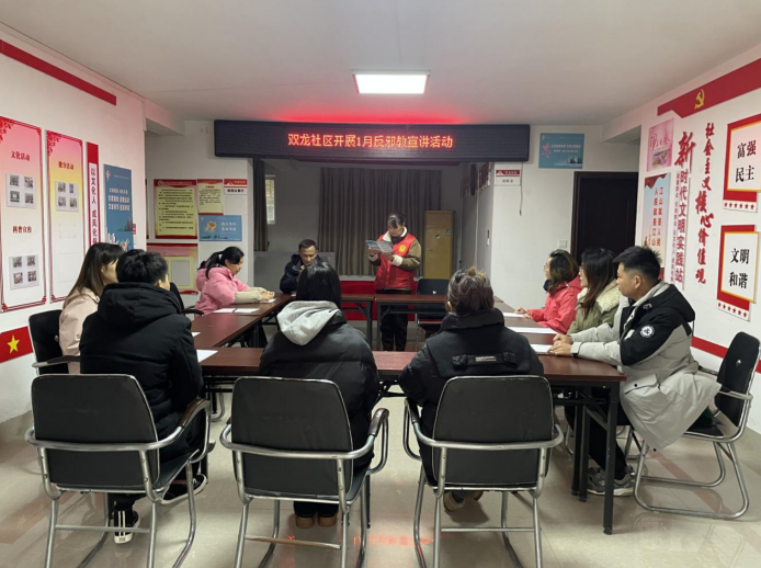 柳州市鱼峰区双龙社区：筑牢反邪防线 共建平安社区