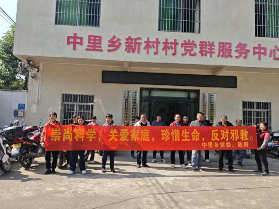 贵港市港北区中里乡：迎新春，反邪教宣传不停歇