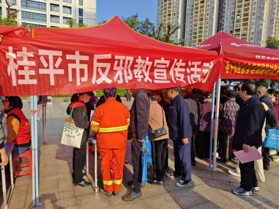 贵港桂平市委政法委：用雷锋精神引领 以“反邪”宣传护航