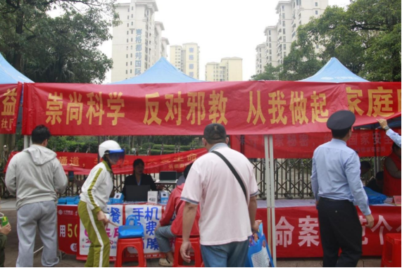 钦州市钦北区：反邪宣传进社区 法治春风润民心