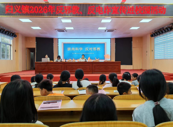 梧州岑溪市归义镇：“六进”宣传进校园 法治种子“种”心间