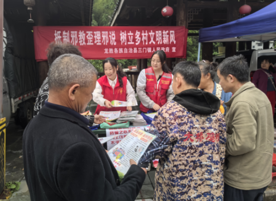 桂林市龙胜县三门镇：抵制邪教歪理 树立文明新风