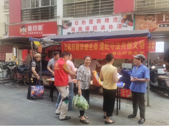 桂林市七星区穿山村委开展“远离邪教珍爱生命 遵纪守法共创文明”宣传活动