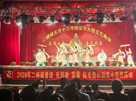 桂林市平乐县二塘镇：民俗盛会扬新风 普法筑基守平安