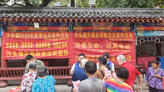 梧州市苍梧县沙头镇开展广场普法活动见闻
