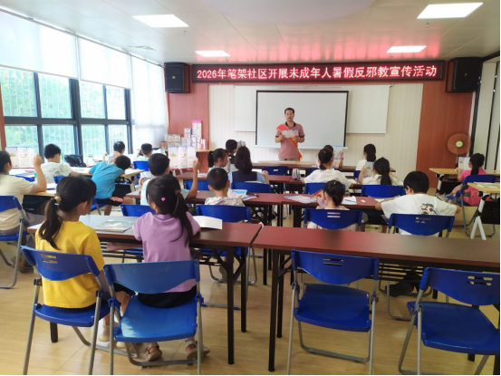 柳州市柳北区笔架社区：反邪禁毒入童心 平安暑期伴成长