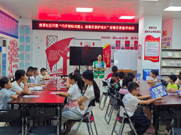 柳州市鱼峰区燎原社区：巧手制贴润童心 禁毒反邪护成长