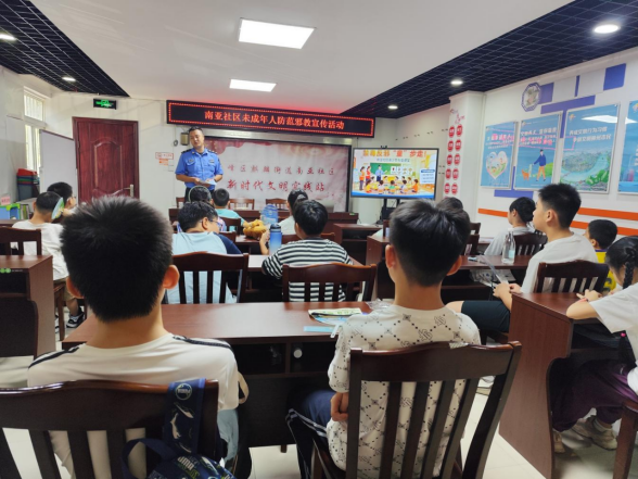 柳州市鱼峰区南亚社区开展“禁毒反邪‘童’步走！”科普课堂活动