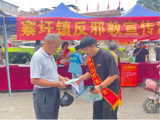 钦州市浦北县寨圩镇：反邪宣传进街头 科学新风润民心