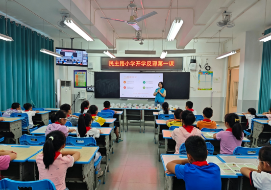 梧州市民主路小学开展“开学反邪第一课”宣讲活动