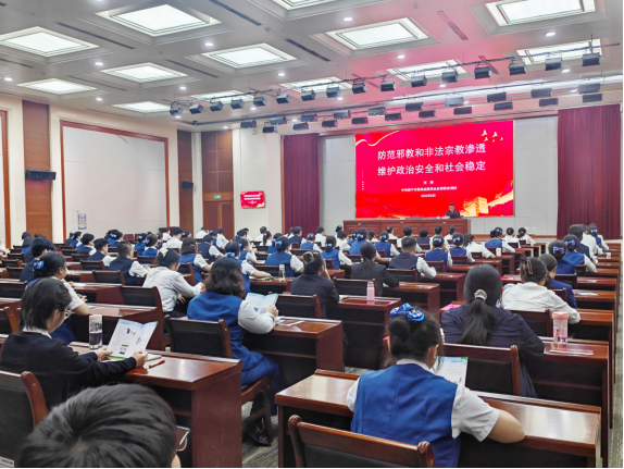 南宁市政务服务局开展反邪教专题培训