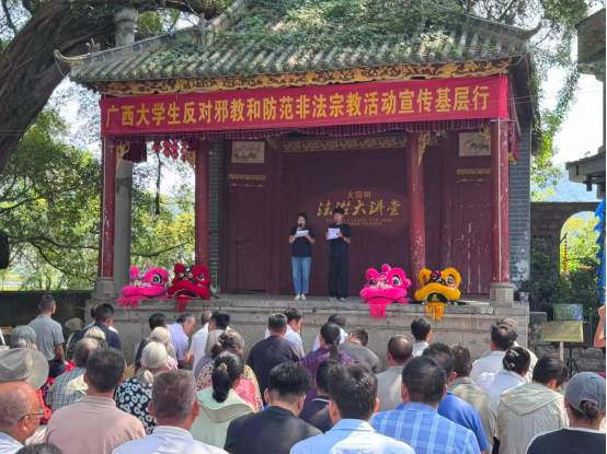 桂林市平乐县张家镇：古榕树下话反邪 文艺赋能护乡宁